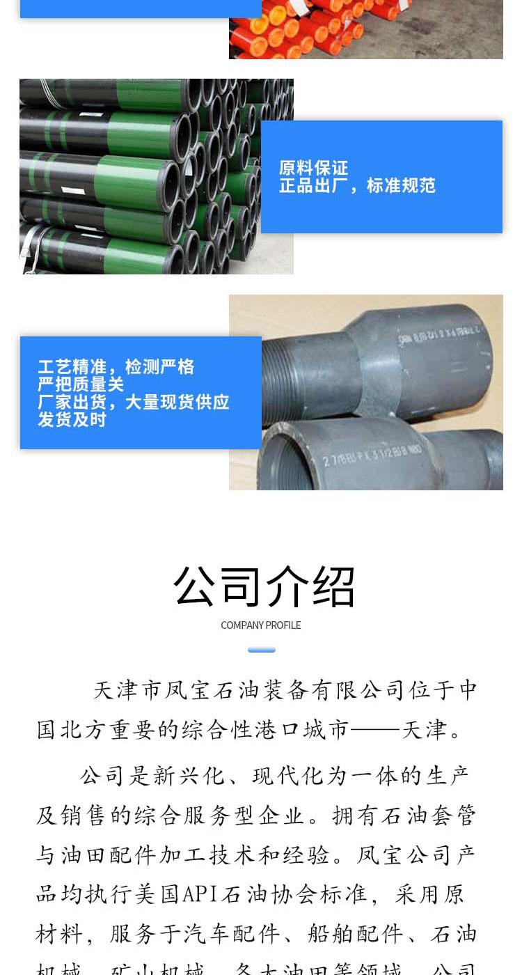 TPCO petroleum casing_ Phoenix gemstone oil_ Tiangang seamless steel_ Factory manufacturing