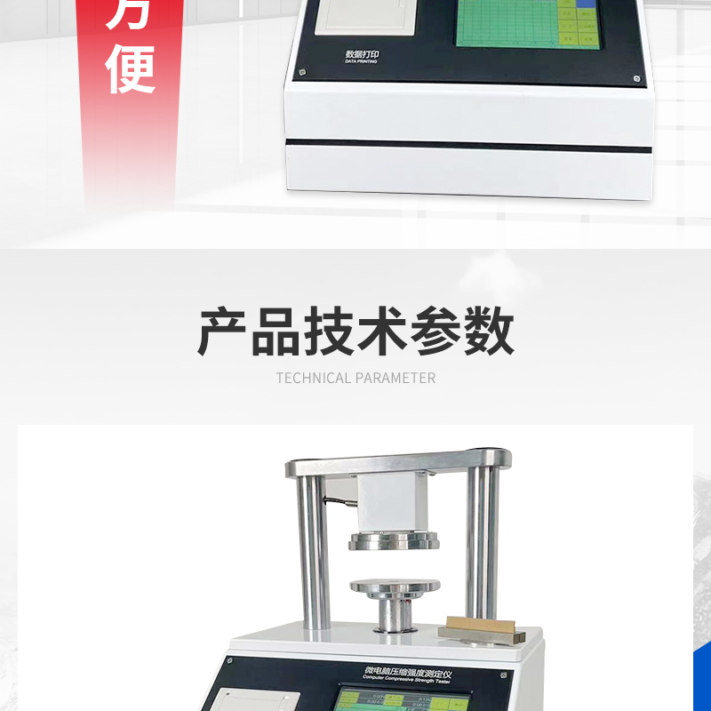 Microcomputer cardboard box bursting strength tester, cardboard bursting strength tester, corrugated paper bursting strength tester