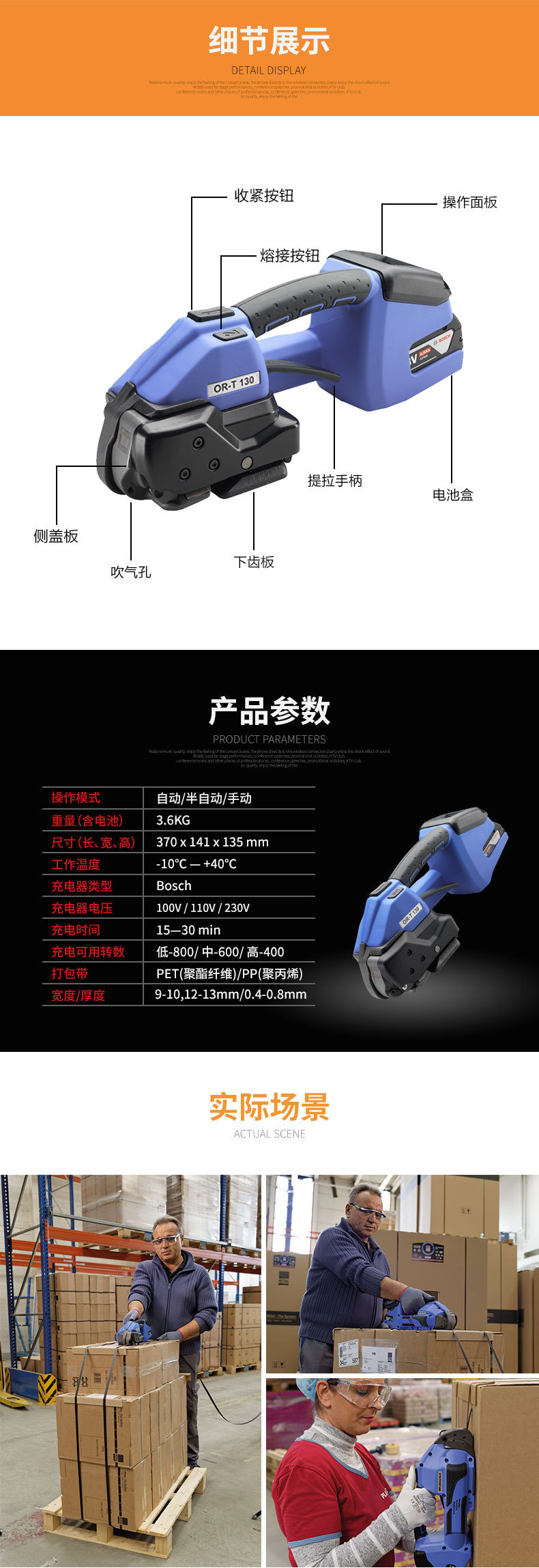 Swiss original OR-T130 imported electric packaging machine, fully automatic hot melt portable machine, PET belt, plastic steel belt