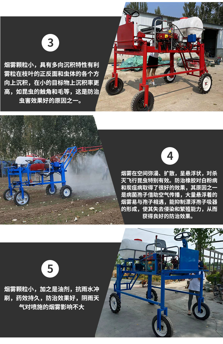 Pedestrian four wheel pesticide spraying machine, hydraulic lifting pesticide spraying machine, large-scale planting