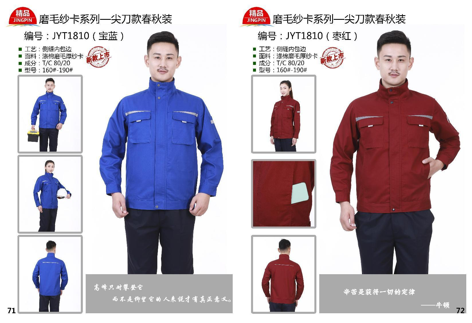 Haitang Clothing - Short sleeved and Long sleeved Workwear Design Customization - Various Styles and Good Quality