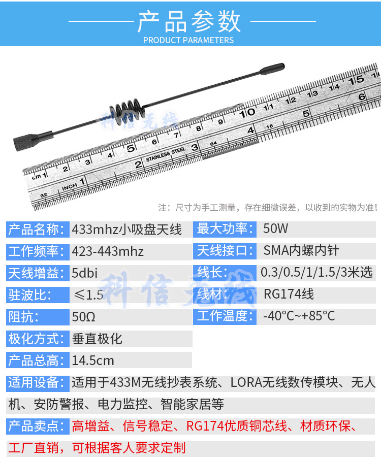 Lora Gateway Module Antenna Wireless Meter Reading System 3-meter Line Length 433 3g 4g 5g SMA High Gain Omnidirectional