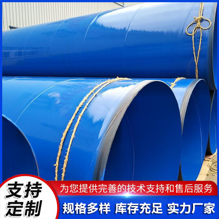 Epoxy resin powder foam fire water supply, drinking water, large diameter inner and outer coated plastic steel pipes, Dongchen pipeline processing customization