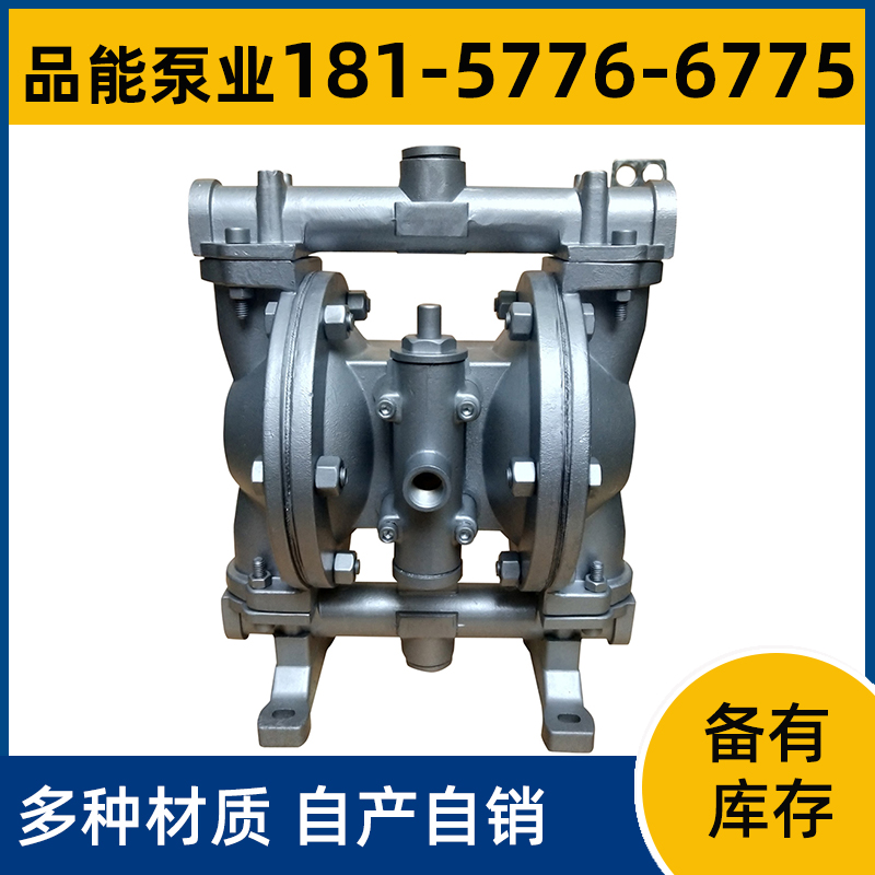 QBK-40 aluminum alloy pneumatic diaphragm pump can be used for acetone production products, and the pump industry has complete specifications