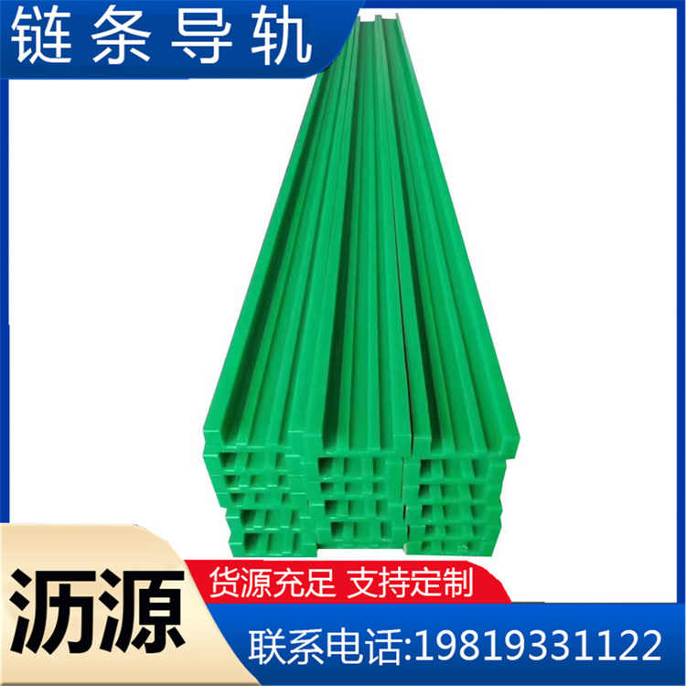 Liyuan New Material Transportation Machinery Accessories Plastic Guide Parts Adequate Supply of Polyethylene Chain Guides