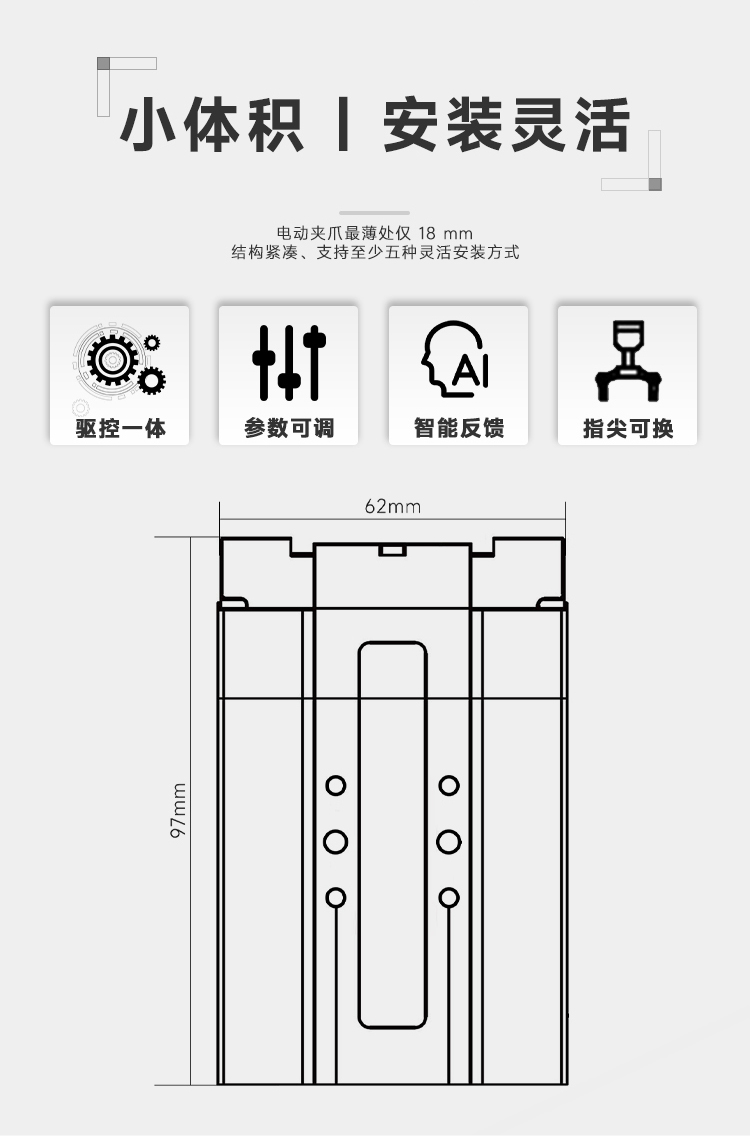 Adjustable clamping force mechanical gripper PGE-8-14 intelligent feedback processing loading and unloading mechanical arm electric gripper