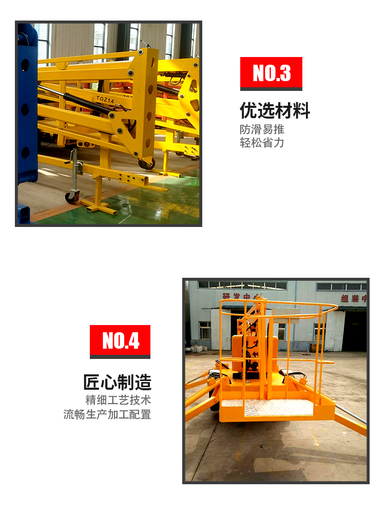 High altitude work vehicle 10 meters and 12 meters, fully self-propelled outdoor high-altitude elevator, self-propelled lifting platform Shenghan