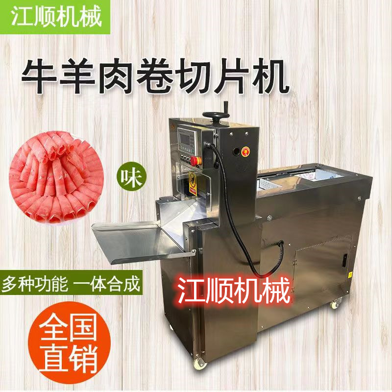 Jiangshun Commercial CNC Fully Automatic Beef and Sheep Meat Cutting and Rolling Machine Hot Pot Shop Slicing Machine