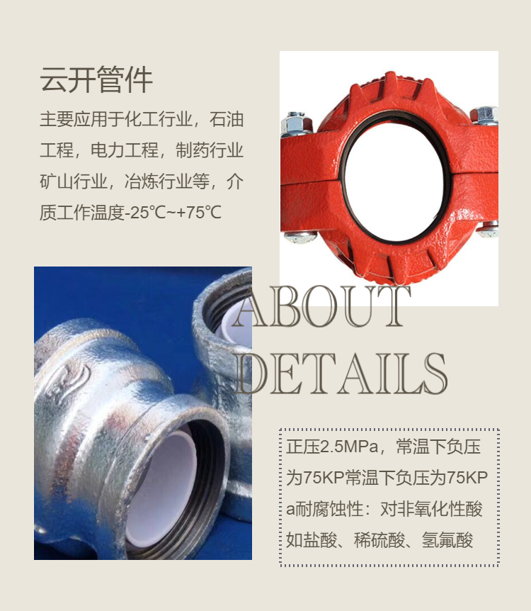 Plastic lined wear-resistant pipe fittings Yunkai brand steel plastic composite pipe elbow clamp tee