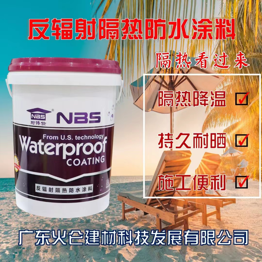 Roof cooling, NIBOS anti radiation insulation coating, acid and alkali resistant, mold resistant, anti-corrosion, waterproof and moisture-proof