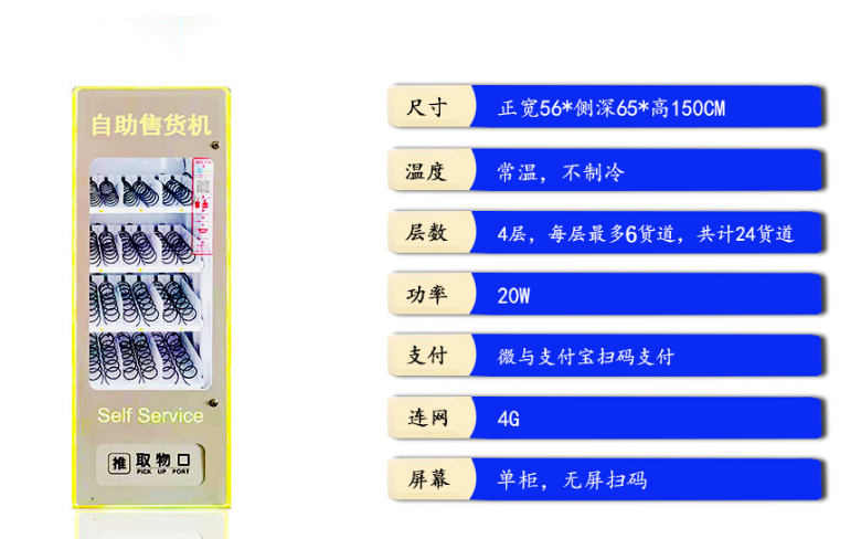 Beverage and snack self-service vending machine, mask machine, unmanned small vending machine, intelligent vending machine