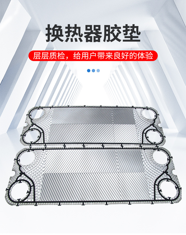 Plate heat exchanger rubber ring Marine heat exchanger rubber pad condenser accessories Plate sealing ring rubber strip