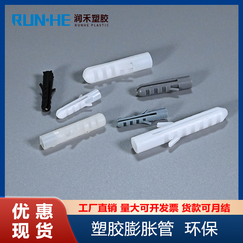 Runhe belt with strong tensile force 067H 25 30 40 long straight plastic expansion tube with rubber plug gecko