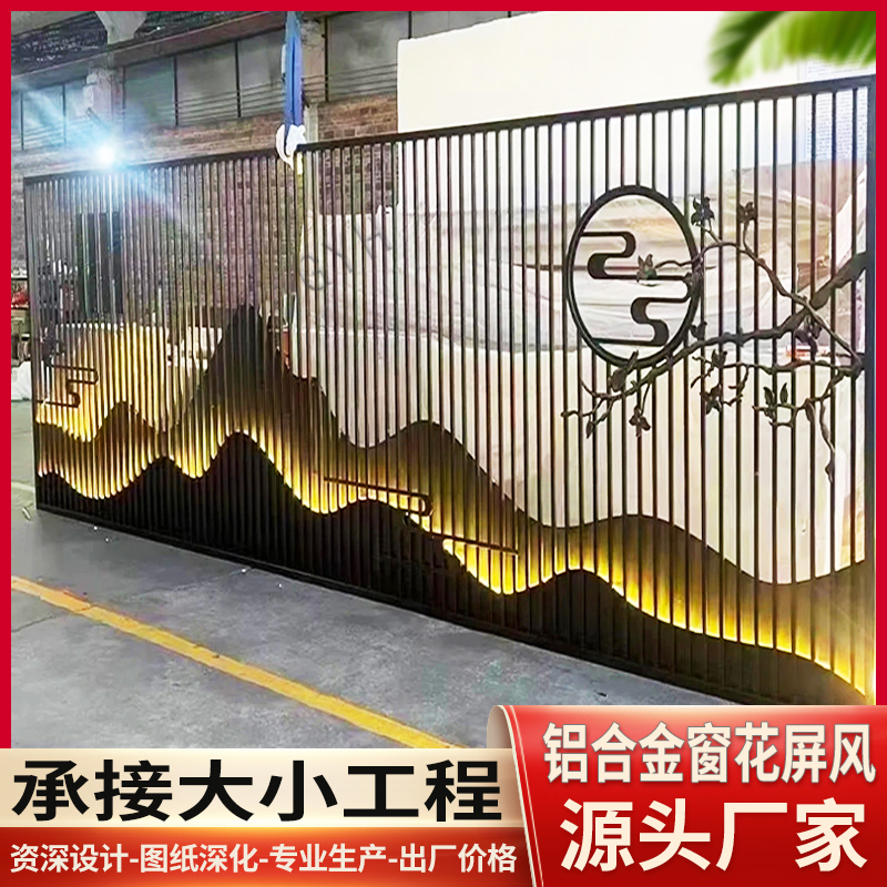 Aluminum alloy rockery screen background wall design, Chinese style antique partition, shopping mall welding process, hollow pattern decoration