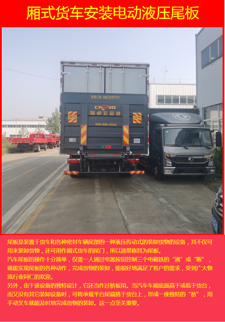 The New Dongfeng Tianlong KL Front, Rear, and National VI 9m 6 Small Three Axle Express Truck with Flying Wings