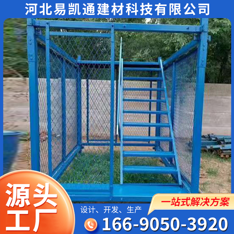 Yikaitong supplies frame box type safety ladder cage, and customizes the access for construction personnel to go up and down the foundation pit according to their needs