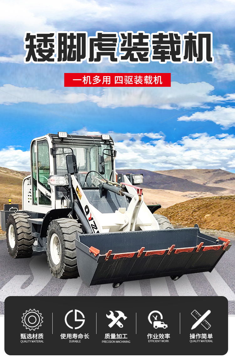 Engineering New Diesel Loader Breeding Farm Short legged Tiger Forklift with Elevated Arm Grain Bucket Grasping Wood and Grass Grasping Machine