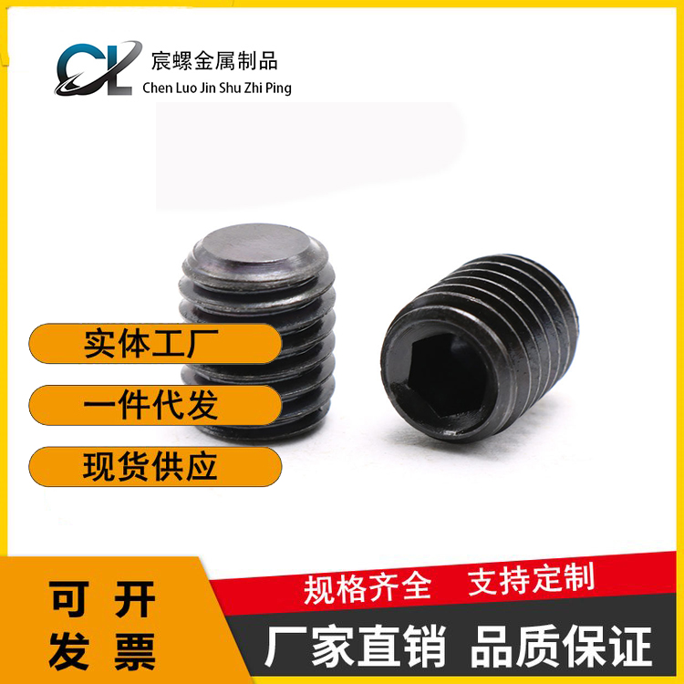 Chenluo carbon steel blackened hexagonal flat end set screw M6 headless screw DIN913 top screw machine