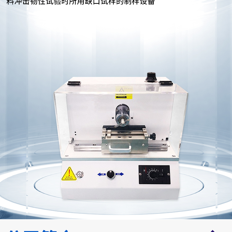 Fully automatic prototype plastic electric plastic impact notch testing machine tester