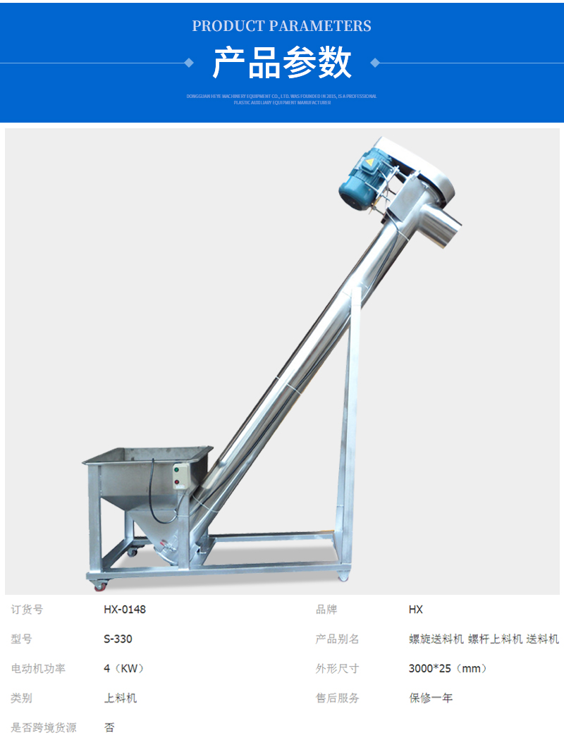 Manufacturer's screw conveyor fully automatic plastic powder feeding machine, feeding machine