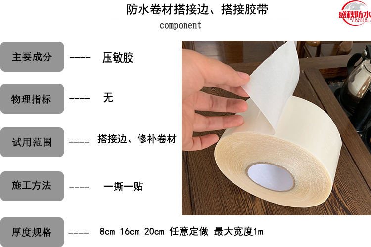 Waterproof roll overlapping tape 16cm wide double-sided adhesive tape with sand cover on one side