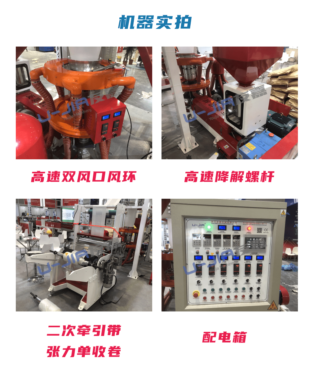 How much is a set of biodegradable plastic bag production equipment? Biodegradable film blowing machine Biodegradable film blowing machine