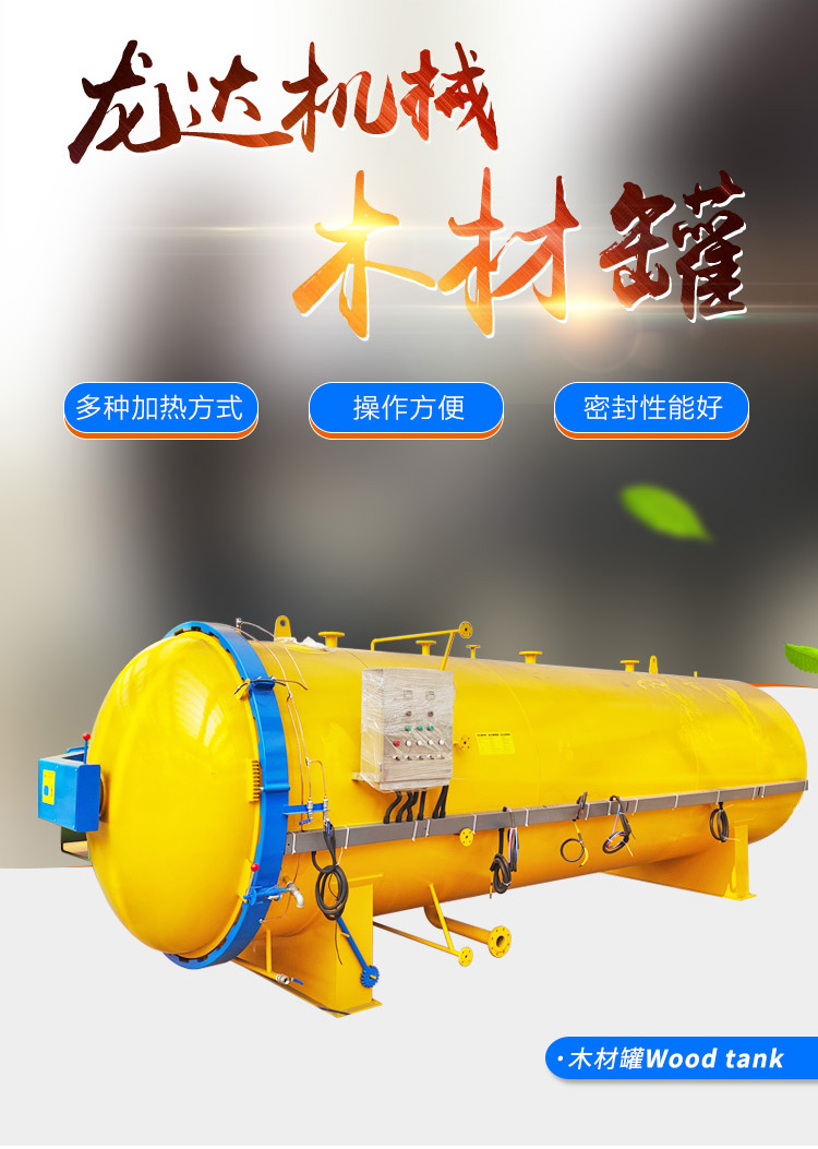 Wood vacuum flame retardant tank for Longda Fire Protection Building 1800 type pavilion wooden house vacuum pressure tank