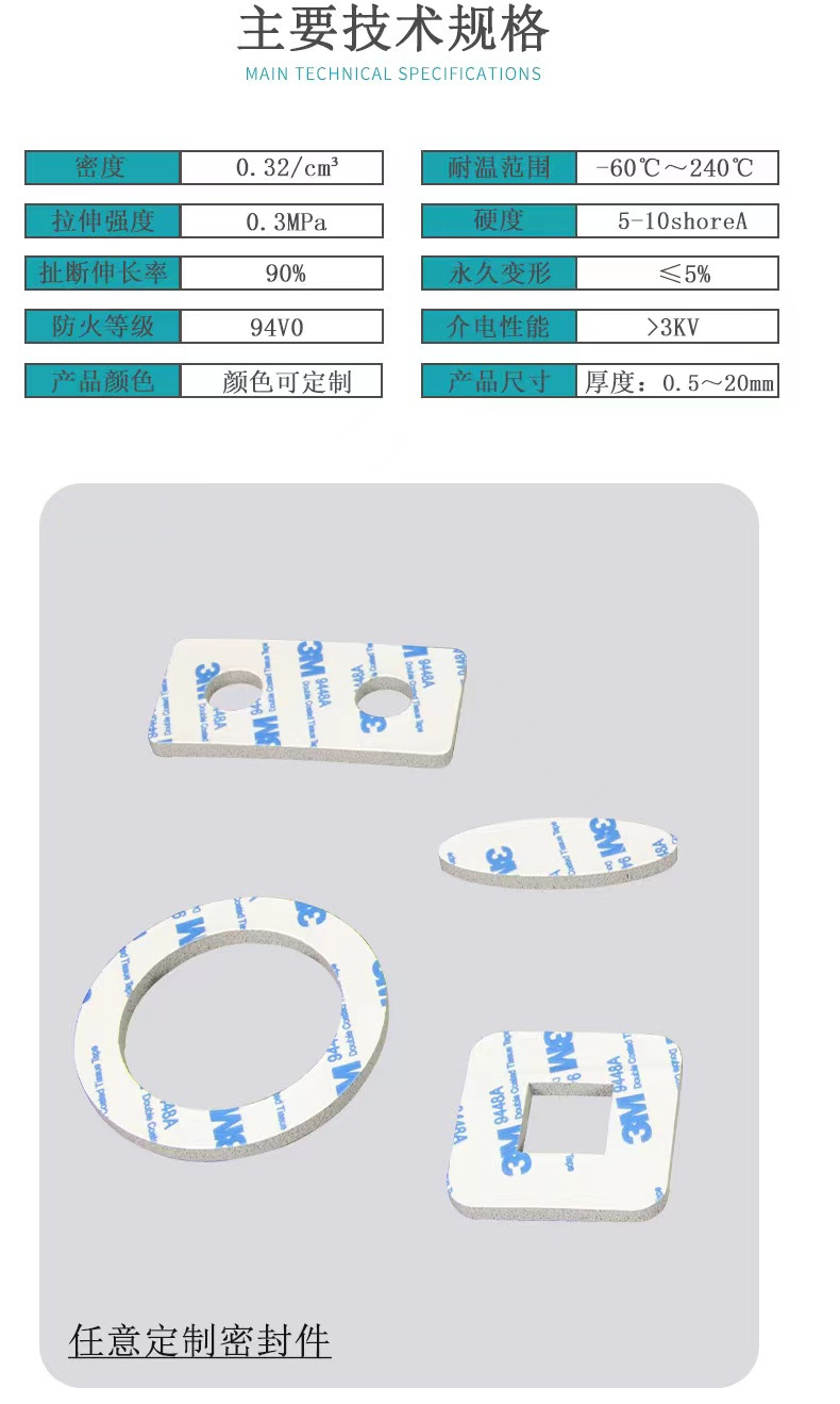 Fireproof 94v0 liquid silicone foam, high resilience, aging resistance, high temperature resistance, foaming silicone foam, directly supplied by the manufacturer of rubber plastic synthetic rubber silicone rubber