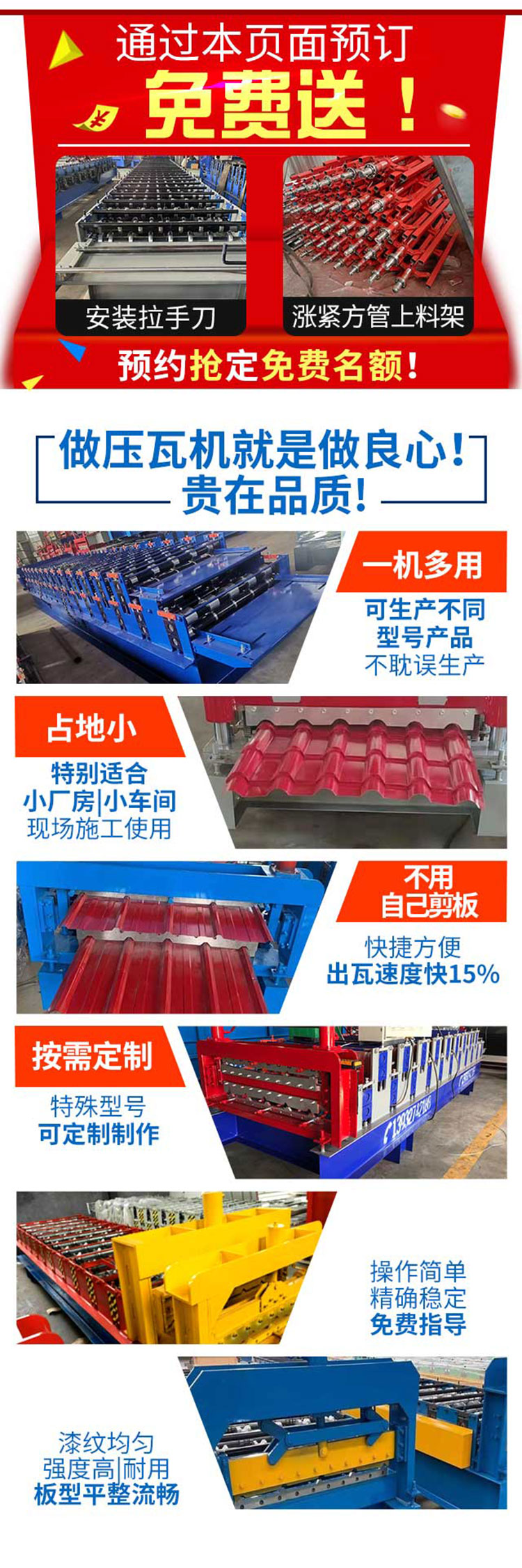 Longxing Production of Hidden Colored Steel Tile Equipment for CNC 820 Angle Press Tile Machine