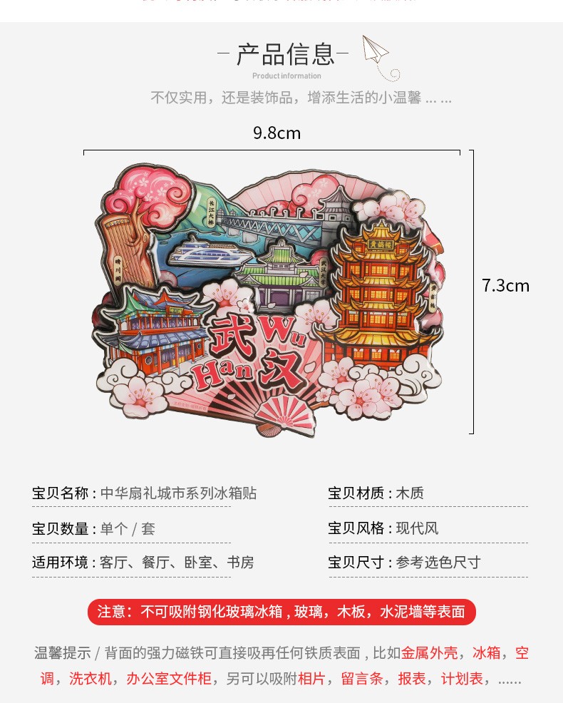 City travel refrigerator stickers, tourist souvenir magnetic stickers, customized gift magnetic stickers from the company