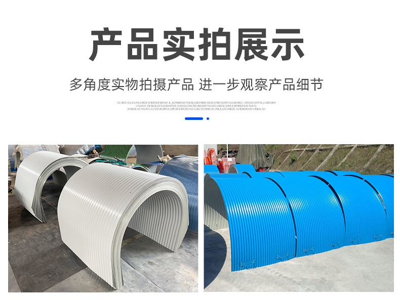 Xizhuo supplies 0.5mm thick circular arc rain cover conveyor, dustproof and sunscreen cover, canopy