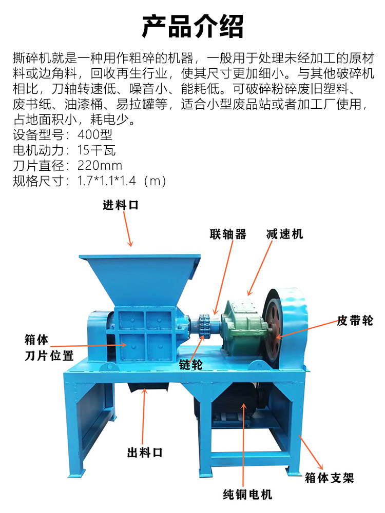 Aluminum foil pipe crusher, rubber pipe range hood, pipe shredder, dual axis shredder, Xinshichang Machinery