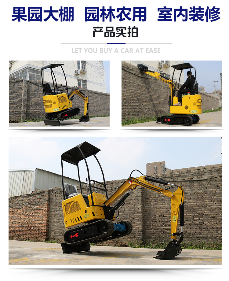 17 small excavators, orchards, household excavators, agricultural engineering, micro excavation, micro crushing, 20 small excavators, small hooks