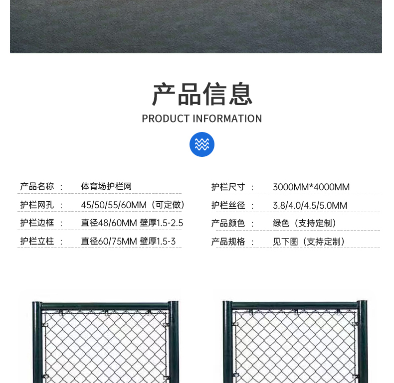 Installation of sports field fence with plastic coated iron wire mesh Manufacturer of sports field hooked guardrail net