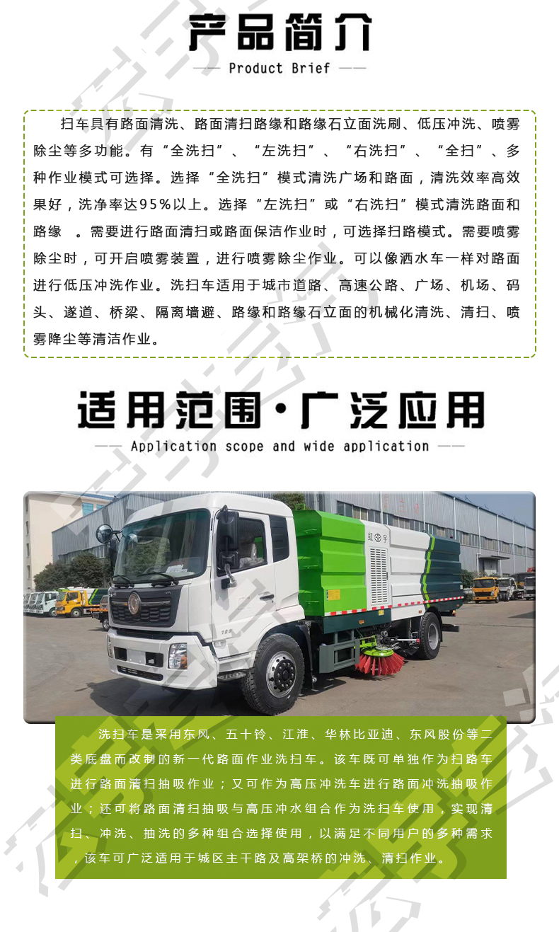 Dongfeng 9-way washing and sweeping vehicle integrated multifunctional road sweeping construction site, mining plant road surface cleaning and vacuum cleaning vehicle