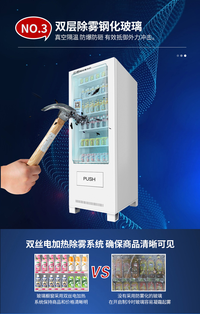 Yunyin M2 Mini Small Room Temperature/Refrigerated Automatic Unmanned Self scanning Code Vending Machine