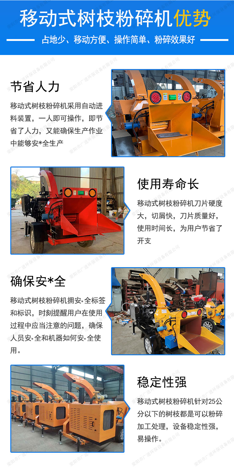 Small branch crusher, dual use of oil and electricity, for green pruning and branch breaking. Locomotive mounted wood log crusher, widely advanced