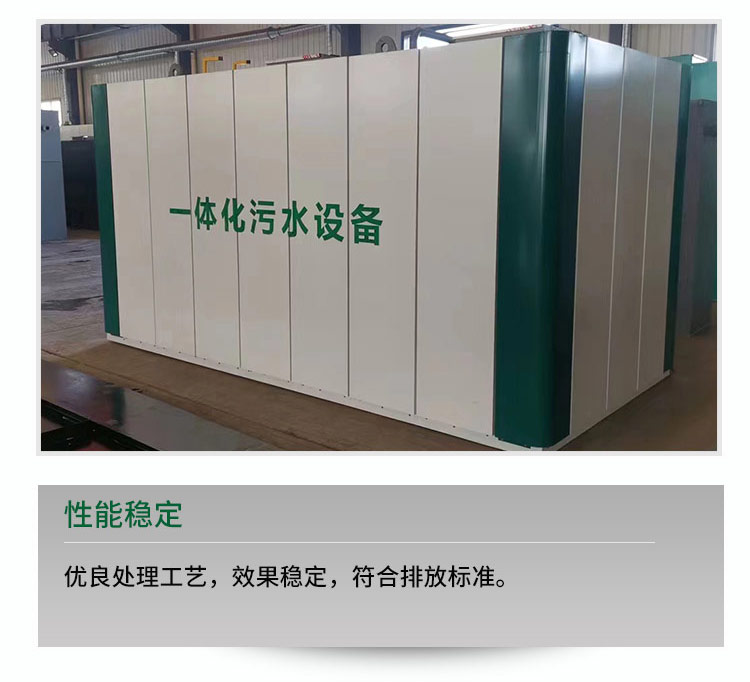 Rural integrated sewage treatment equipment manufacturer: Buried sewage treatment equipment runs smoothly