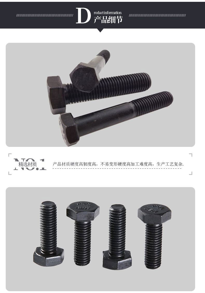 Changlan External Hexagonal Bolt High Strength Bolt M10-48 Extra Large Hexagonal 8.8 Grade 12.9 Full Teeth Blackened Screw