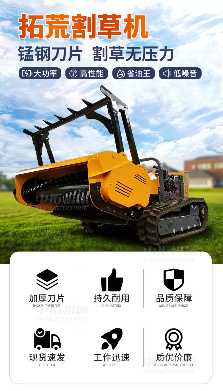 Pioneering Lawn Mower Greening and Pruning Large Remote Control Crawler Zhongtuo 360 ° Rotating All Terrain Intelligent Tiger Machine