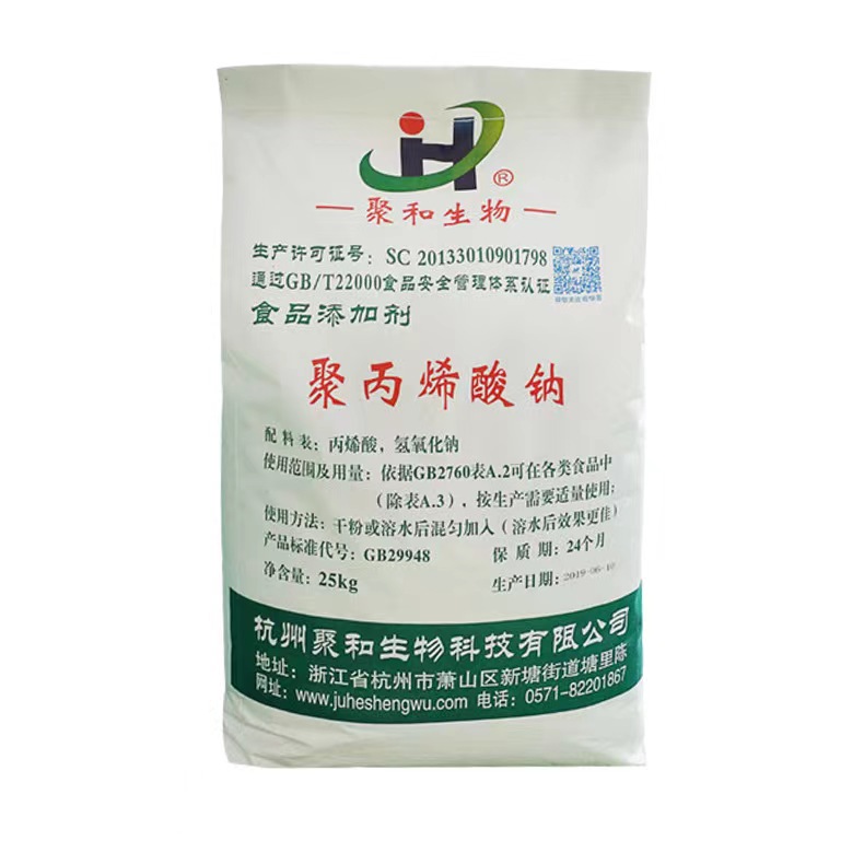 Sodium polyacrylate food grade thickener, reinforcing agent, water retention purity 99%, domestic 25 kg/bag