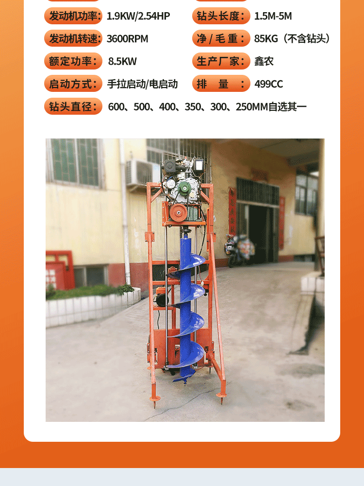 Electric Pole Digging Machine Spiral Tree Planting and Piling Equipment Diesel Fully Automatic Xinnong