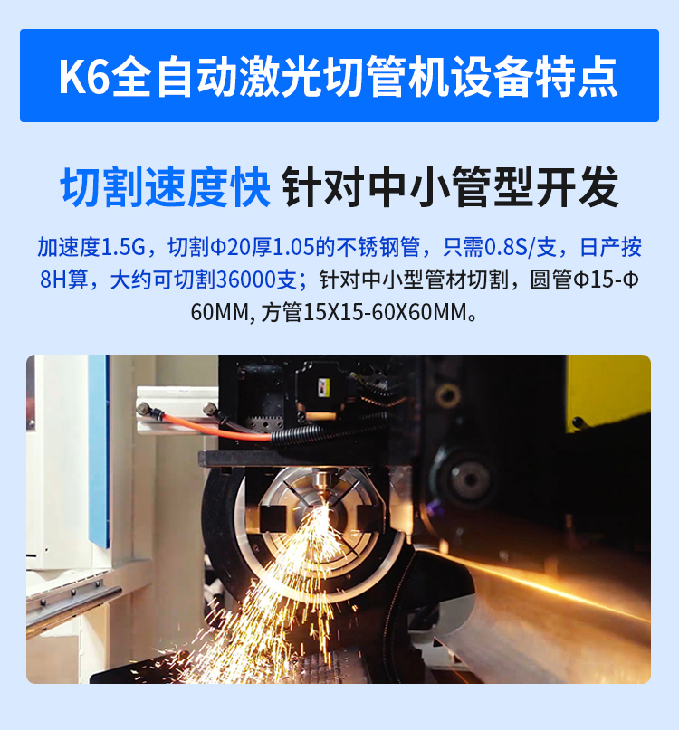 Longxin Laser CNC Laser Cutting Machine Fully Automatic Laser Pipe Cutting Machine 3D Laser Pipe Cutting Machine