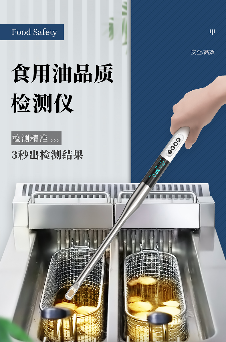 On site inspection edible oil quality detector Youyunpu inferior Gutter oil detector YP-SYP