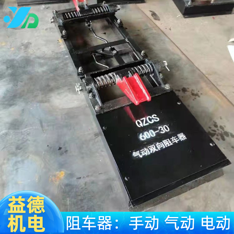 Yide sells various specifications of anti slip car devices for coal mine tracks, and the operation is simple