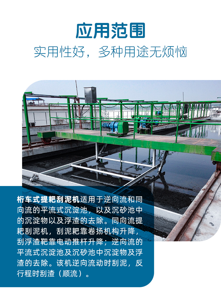 Truss type rake scraper, customized sludge treatment equipment, sedimentation tank, crane, scraper, and sludge discharge machine, Nuokun Environmental Protection