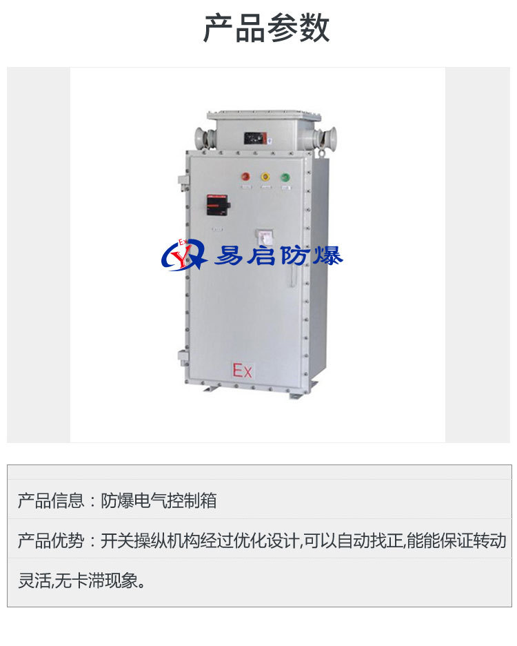 Frequency conversion explosion-proof control box, automation control cabinet, power electrical distribution box, cold rolled steel complete distribution cabinet