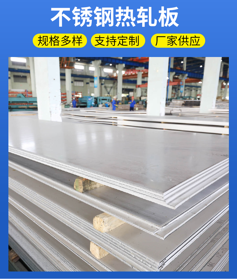 Dongzhuo 304L stainless steel hot rolled plate, multiple specifications, medium thickness industrial stainless steel plate, can be bent and laser cut