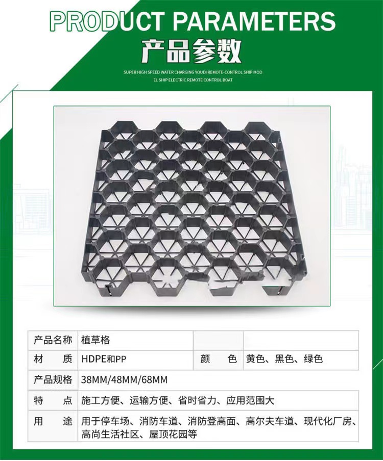 High strength and durable grass planting bricks for the HDPE grass planting grid manufacturer's parking lot lawn grid in the community fire passage