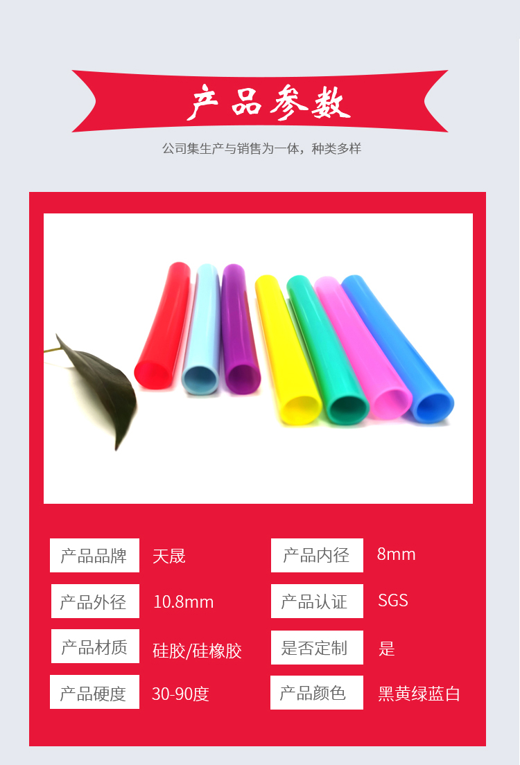 Colored flame-retardant silicone hose, high-temperature resistant, industrial grade, 9mm inner diameter silicone sleeve can be customized - Tiansheng